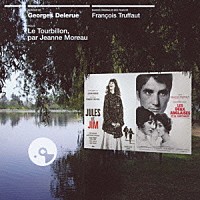 ジョルジュ・ドルリュー「 突然炎のごとく／恋のエチュード　オリジナル・サウンドトラック」