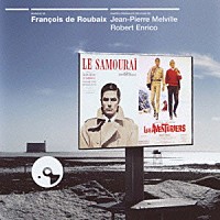フランソワ・ド・ルーベ「 サムライ／冒険者たち　オリジナル・サウンドトラック」