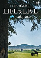 板橋文夫「 ＬＩＦＥ＆ＬＩＶＥ～ｗａｔａｒａｓｅ　ＤＶＤ」
