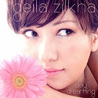 ギラ・ジルカ「 Ｄａｙ　Ｄｒｅａｍｉｎｇ」