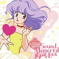 （アニメーション）「 魔法の天使　クリィミーマミ　サウンド・メモリアルＢＯＸ」