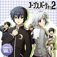 （ドラマＣＤ）「 ドラマＣＤ　コープスパーティー２　ＤＥＡＤ　ＰＡＴＩＥＮＴ　ＶＯＬ．１」
