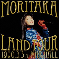 森高千里「 森高ランド・ツアー　１９９０．３．３　ａｔ　ＮＨＫホール」