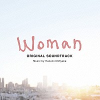 三宅一徳「 Ｗｏｍａｎ　オリジナル・サウンドトラック」