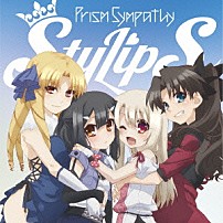 ＳｔｙｌｉｐＳ 「Ｐｒｉｓｍ　Ｓｙｍｐａｔｈｙ」