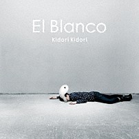 Ｋｉｄｏｒｉ　Ｋｉｄｏｒｉ 「Ｅｌ　Ｂｌａｎｃｏ」