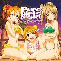 Ｐｒｉｎｔｅｍｐｓ 「Ｐｕｒｅ　ｇｉｒｌｓ　ｐｒｏｊｅｃｔ」