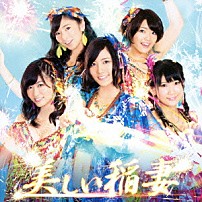 ＳＫＥ４８ 「美しい稲妻」