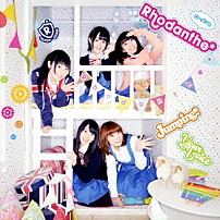 Ｒｈｏｄａｎｔｈｅ＊ 「Ｊｕｍｐｉｎｇ！！／Ｙｏｕｒ　Ｖｏｉｃｅ」