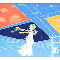 ｋｏｙｏｒｉ 「Ｗｏｒｌｄ　ｏｎ　Ｃｏｌｏｒ」