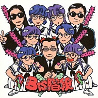 ＢｉＳ階段 「ＢｉＳ階段」