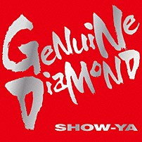 ＳＨＯＷ－ＹＡ 「ＧＥＮＵＩＮＥ　ＤＩＡＭＯＮＤ」