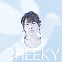 豊崎愛生 「ＣＨＥＥＫＹ」