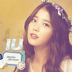 ＩＵ「Ｍｏｎｄａｙ　Ａｆｔｅｒｎｏｏｎ」