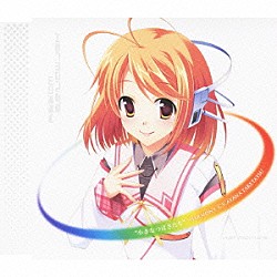 ハーモニー＜ＣＶ．竹達彩奈＞「小さなつばさたち」