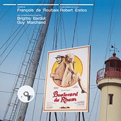 フランソワ・ド・ルーベ ブリジット・バルドー ギィ・マルシャン ジョー・ターナー ブリジット・バルドーとギィ・マルシャン「ラムの大通り　オリジナル・サウンドトラック」