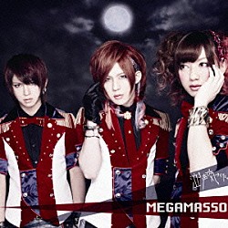 メガマソ旧約偽典MEGAMASSO~渋谷鐘楼永続~　ライブ　DVD メガマソ – 旧約偽典Megamasso～渋谷鐘楼永続～ – DVD (), 2013