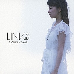 三澤紗千香「リンクス」