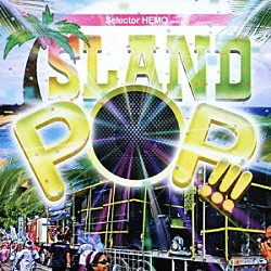 （Ｖ．Ａ．） ケヴィン・リトル　ｆｅａｔ．スキニー・ファビュラス Ｋｅｓ　ｔｈｅ　Ｂａｎｄ Ｍｉｃｋｙ　Ｒｉｃｈ ニッキー・Ｂ Ｃａｒｎｉｖａｌ　Ｆｌａｖｏｒ ブンジー・ギャリン Ｍｒ　Ｒｅｎｚｏ「Ｓｅｌｅｃｔｏｒ　ＨＥＭＯ　ｐｒｅｓｅｎｔｓ　ＩＳＬＡＮＤ　ＰＯＰ！！！」