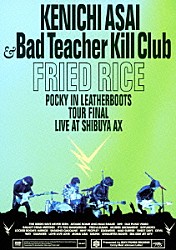 ＫＥＮＩＣＨＩ　ＡＳＡＩ　＆　Ｂａｄ　Ｔｅａｃｈｅｒ　Ｋｉｌｌ　Ｃｌｕｂ「ＦＲＩＥＤ　ＲＩＣＥ　ＰＯＣＫＹ　ＩＮ　ＬＥＡＴＨＥＲＢＯＯＴＳ　ＴＯＵＲ　ＦＩＮＡＬ　ＬＩＶＥ　ＡＴ　ＳＨＩＢＵＹＡ　ＡＸ」