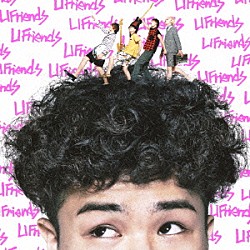 ＬＩＦｒｉｅｎｄｓ「愛して止まないロックンロール」