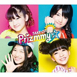 Ｐｒｉｚｍｍｙ☆「ＴＡＫＥ　ＯＦＦ！」