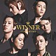 超新星「ＷＩＮＮＥＲ」