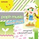（ゲーム・ミュージック） ＰＯＮ ｗａｃ ｒｅｄ　ｇｌａｓｓｅｓ はるなば　ｆｅａｔ．ＮＵ－ＫＯ 七誌 ＮＵ－ＫＯ 秋成「ｐｏｐ’ｎ　ｍｕｓｉｃ　Ｓｕｎｎｙ　Ｐａｒｋ　ｏｒｉｇｉｎａｌ　ｓｏｕｎｄｔｒａｃｋ　ｖｏｌ．１」