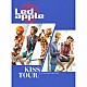 Ｌｅｄ　ａｐｐｌｅ「ＫＩＳＳ　ＴＯＵＲ」