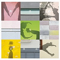 吉田山田「 魔法のような」