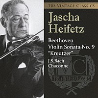 ヤッシャ・ハイフェッツ「 ＴＢＳ　ＶＩＮＴＡＧＥ　ＣＬＡＳＳＩＣＳ　ベートーヴェン：ヴァイオリン・ソナタ第９番《クロイツェル》」