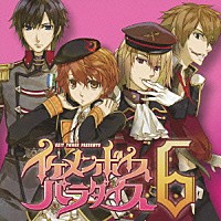 （Ｖ．Ａ．）「 イケメンボイスパラダイス　６」