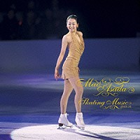 （クラシック）「 浅田真央スケーティング・ミュージック２０１３－１４」