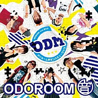 ＯＤＯＲＯＯＭ　ｆｅａｔ．谷正太「 ＯＤＭ～オドルーム的ダンスミュージック～」