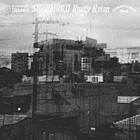 ｓｕｚｕｍｏｋｕ「 Ｒｕｓｔｙ　Ｎｙｌｏｎ」