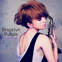 纐纈歩美「 ブルックリン・パープル」