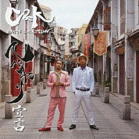 Ｃ＆Ｋ「 ＤＡＮＣＥ　ＣＯＬＬＥＣＴＩＯＮ　へべれけ宣言」