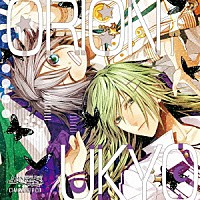 ウキョウ（ＣＶ宮田幸季）＆オリオン（ＣＶ五十嵐裕美）「 ＡＭＮＥＳＩＡ　ＣＲＯＷＤ　キャラクターＣＤ　ウキョウ（ＣＶ宮田幸季）＆オリオン（ＣＶ五十嵐裕美）」