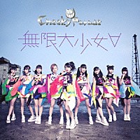 Ｃｈｅｅｋｙ　Ｐａｒａｄｅ「 無限大少女∀」