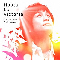 藤澤ノリマサ「 Ｈａｓｔａ　Ｌａ　Ｖｉｃｔｏｒｉａ～『アイーダ』より～」