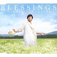 高橋広樹「 ＢＬＥＳＳＩＮＧＳ」