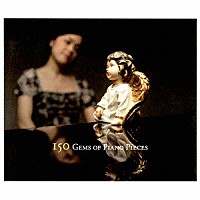 （クラシック）「 ベスト・オブ・ベスト　ピアノ名曲１５０」