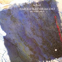 ハロルド・バッド／ブライアン・イーノ「 ザ・パール」