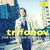 ダニール・トリフォノフ「 カーネギー・リサイタル」