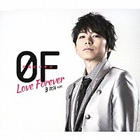岸尾だいすけ「 ０Ｆ～Ｌｏｖｅ　Ｆｏｒｅｖｅｒ～」