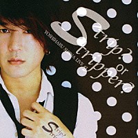 椎名慶治「 Ｓｔｒｉｐ？　ｏｒ　Ｓｔｒｉｐｐｅｒ？」