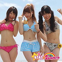 １８「 キラキラ☆ｓｕｍｍｅｒ」