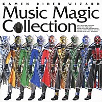 キッズ ｋａｍｅｎ ｒｉｄｅｒ ｗｉｚａｒｄ ｍｕｓｉｃ ｍａｇｉｃ ｃｏｌｌｅｃｔｉｏｎ Avca Shopping Billboard Japan