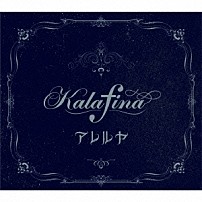 Ｋａｌａｆｉｎａ 「アレルヤ」