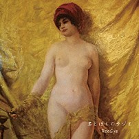 ＲｅｅＳｙａ 「君とぼくのラジオ」